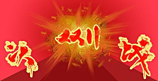 《怪物猎人物语2：毁灭之翼》怪物介绍 喷火的蛮颚龙